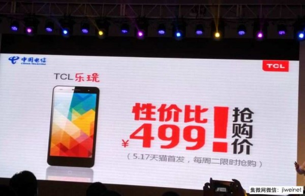 TCL联合电信发布首款乐玩手机 可遥控6千多个家电品牌(图1) 1