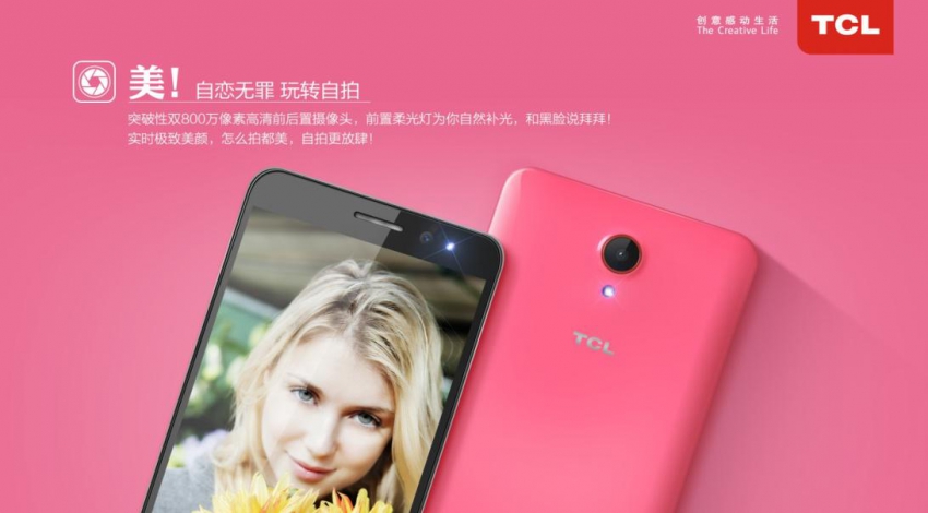 新拍照神器？ 乐玩手机开启4G手机新时代