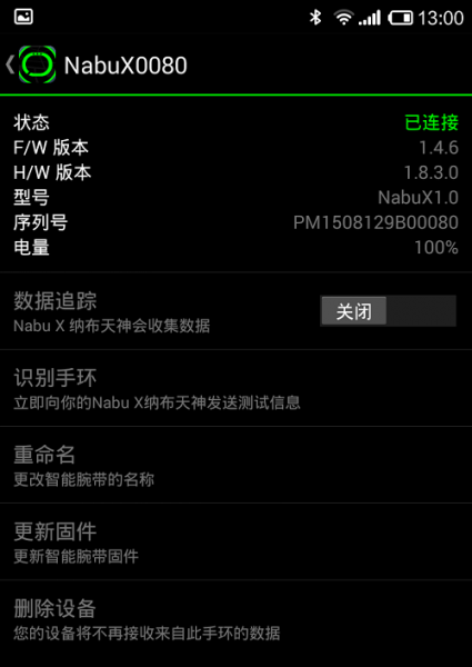 搭配定制APP,雷蛇Nabu X使用心得(图4) 1