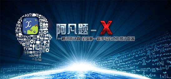 手握一款超级科幻的阿凡题-X,你是神马感觉?(图3) 手握一款超级科幻的阿凡题-X,你是神马感觉?(图3)