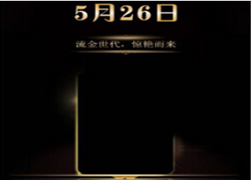 开启掘金模式？ 荣耀X2香槟金色或将惊艳来袭