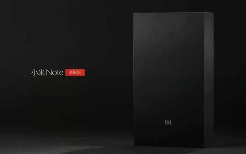 小米Note顶配版高清图曝光 明日上午正式发布 