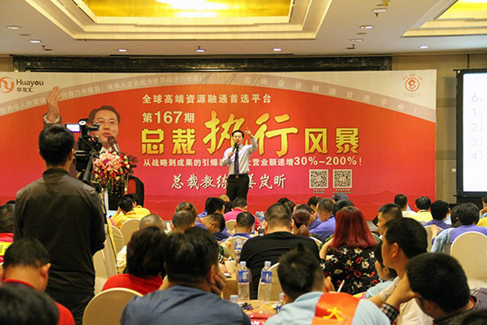 华友汇最好的营销——让消费者成为推广者(图2) 2