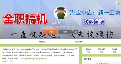 乐视摊上大事了!或遭封杀?(图2) 2
