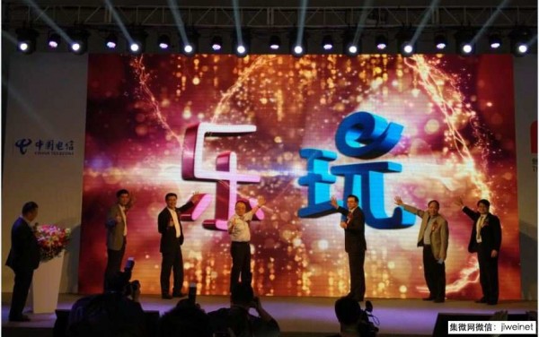 TCL联合电信发布首款乐玩手机 可遥控6千多个家电品牌