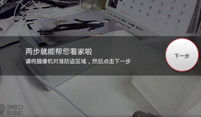 360智能摄像机推“人脸识别+分时防盗” 给家安全再上保险(图2) 2