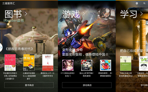 三星Flow流服务:连接不通设备 实现同步上网(图1) 2
