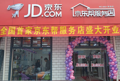 物流打通“最后一公里” 助推家电抢滩农村市场(图3) 3
