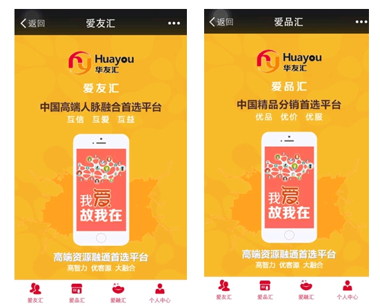 “零成本”创业不是梦 华友汇科技平台成创客孵化器(图3) 3