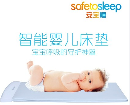 Safetosleep智能床垫:给宝宝最细心的呵护(图1) 3
