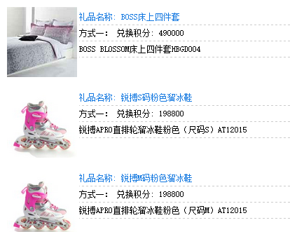 兴业e环:您是卖手环还是卖光环?(图3) 3