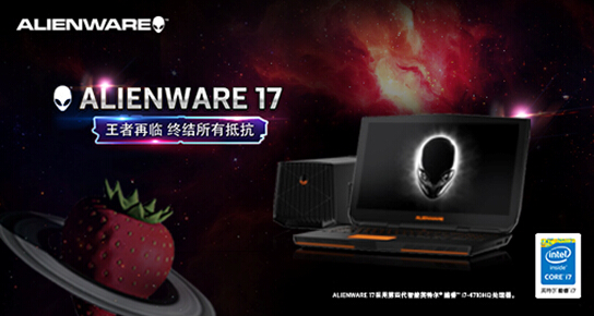 ALIENWARE嗨翻2015草莓音乐节!(图5) 1.jpg