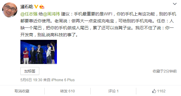 任志强说了这番话后,周鸿祎真的让所有人都免费上网了!(图1) 4