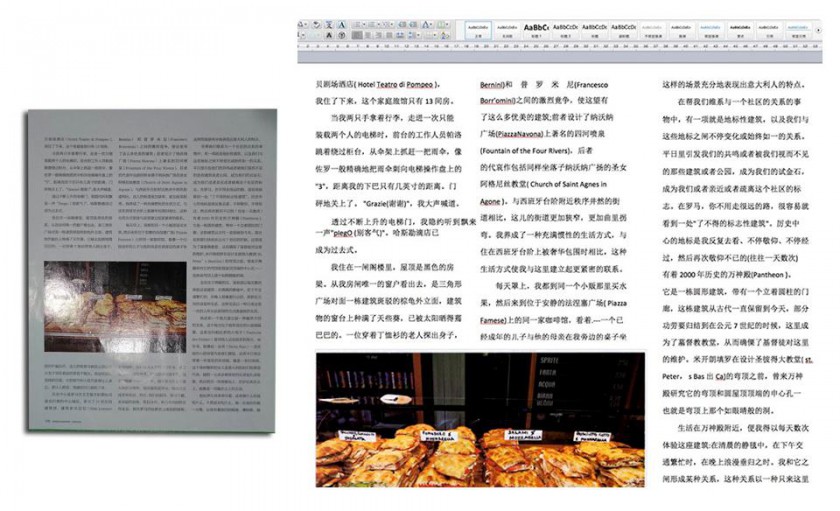 爱普生V39扫描仪OCR识别功能 重新定义“性价比”!(图3) 4