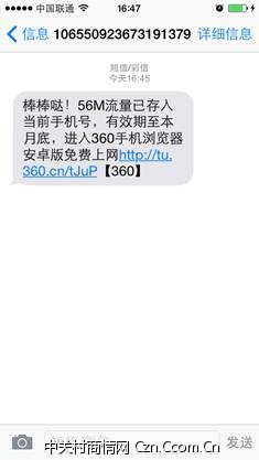 最新福利活动 100%免费领取56M手机上网流量【亲测秒到】(图5) 5