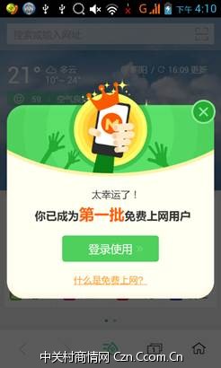 最新福利活动 100%免费领取56M手机上网流量【亲测秒到】(图6) 6