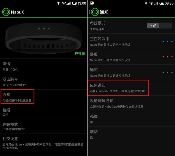 游戏玩家必备,雷蛇Nabu X通知功能详解(图2) 2