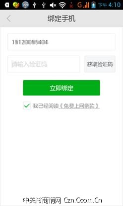 最新福利活动 100%免费领取56M手机上网流量【亲测秒到】(图7) 7