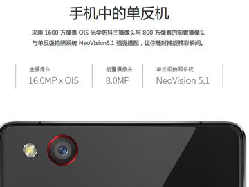 无边框手机nubia Z9工程纪念版发售(图3) 无边框手机nubia Z9工程纪念版发售