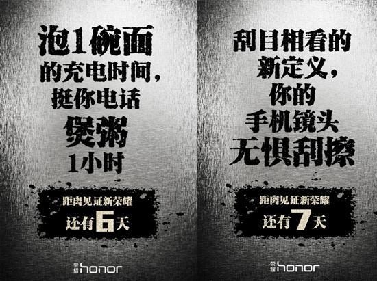 售价3699元?荣耀7能否突围高端市场(图1) 003533280