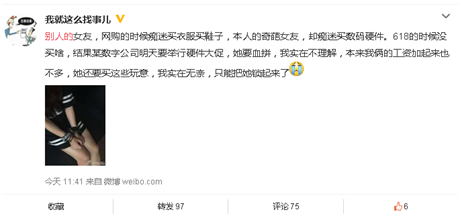 为阻“极客女友”烧钱购物极端小伙竟用铁链绑手(图1) 为阻“极客女友”烧钱购物极端小伙竟用铁链绑手