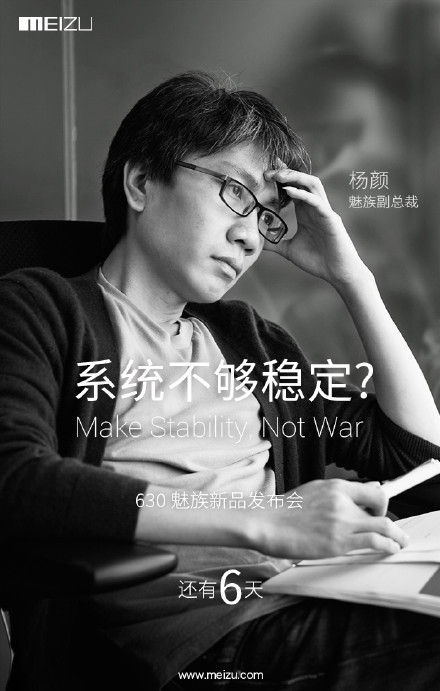 魅族MX5售1699白菜价?全新交互UI+mChange快充技术(图1) 10