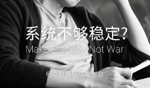 魅族MX5售1699白菜价？全新交互UI+mChange快充技术