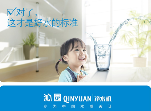 净水市场增速迅猛 沁园净水机销量稳步提升(图1) 1