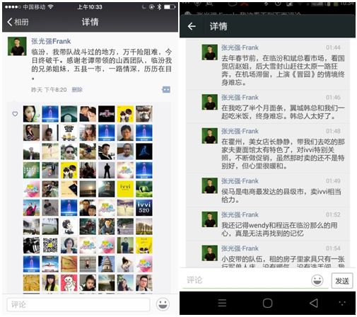 乐视入股 助ivvi三级跳(图1) 1