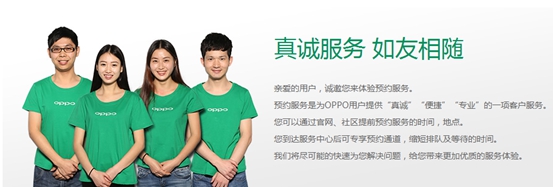 OPPO诚意十周年 服务加倍保障无忧(图1) 11