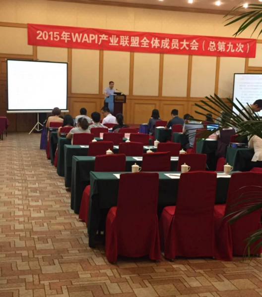 TOTOLINK:国内第一家推出“WAPI家庭版安全路由器”(图1) 1