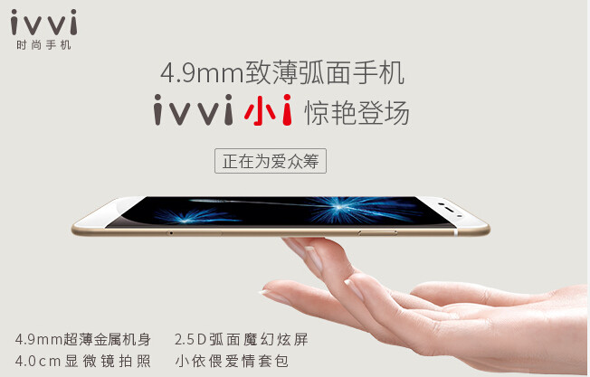 ivvi全新时尚手机:诠释爱!全是爱!(图1) 132