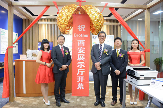 Brother西安展示厅全新登场 ---拉开兄弟(中国)十周年纪念活动帷幕(图1) 1