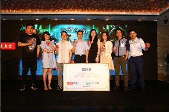 越正宗 越热爱—王老吉与爱奇艺《盗墓笔记》达成战略合作(图1) 越正宗 越热爱—王老吉与爱奇艺《盗墓笔记》达成战略合作(图1)