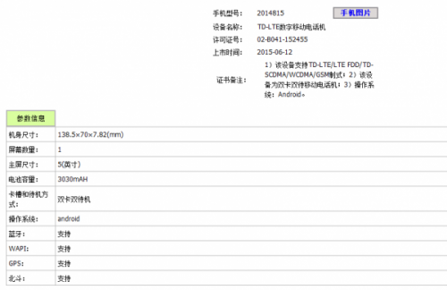 疑似红米2S亮相工信部 售价应该不会高于699(图1) 01