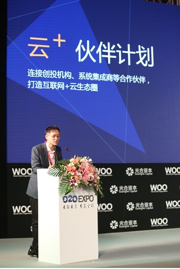 汤道生讲述:腾讯助力O2O合作伙伴 从互联网到互联网+(图1) 1