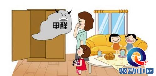 家中污染比肩PM2.5,家居生活必备醛知道(图1) 家中污染比肩PM2.5,家居生活必备醛知道(图1)