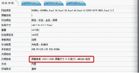 魅族MX5现身工信部 采用全新mBack Home键(图5) 05