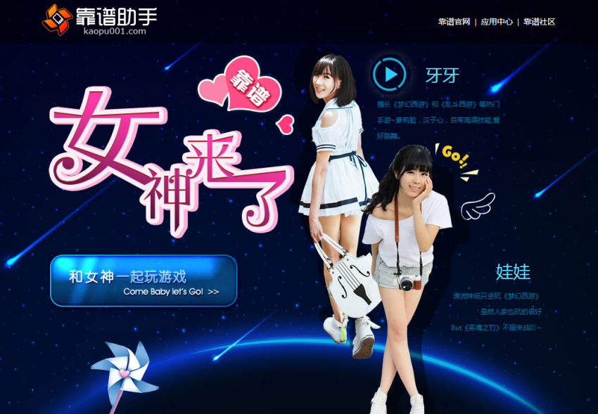 靠谱助手“生态+内容”笑傲一方 电脑玩手游趋势明显(图4) 靠谱助手“生态+内容”笑傲一方 电脑玩手游趋势明显(图4)