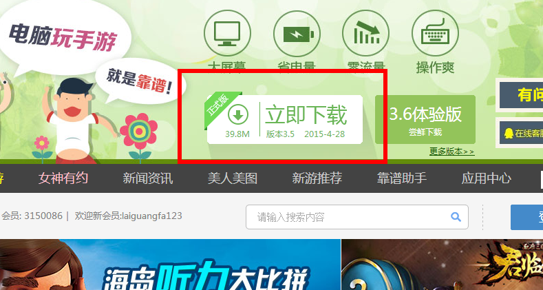 电脑畅玩手游《血饮天下》 靠谱助手自主内核更酷炫(图2) 电脑畅玩手游《血饮天下》 靠谱助手自主内核更酷炫(图2)