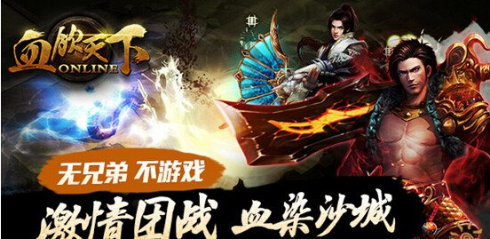 电脑畅玩手游《血饮天下》 靠谱助手自主内核更酷炫(图1) 电脑畅玩手游《血饮天下》 靠谱助手自主内核更酷炫(图1)