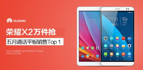手机中的SUV 荣耀X2演绎跨界新风尚(图1) 1