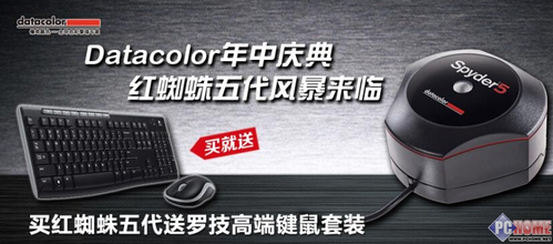 Spyder5Elite红蜘蛛五代风暴来临(图1) 1