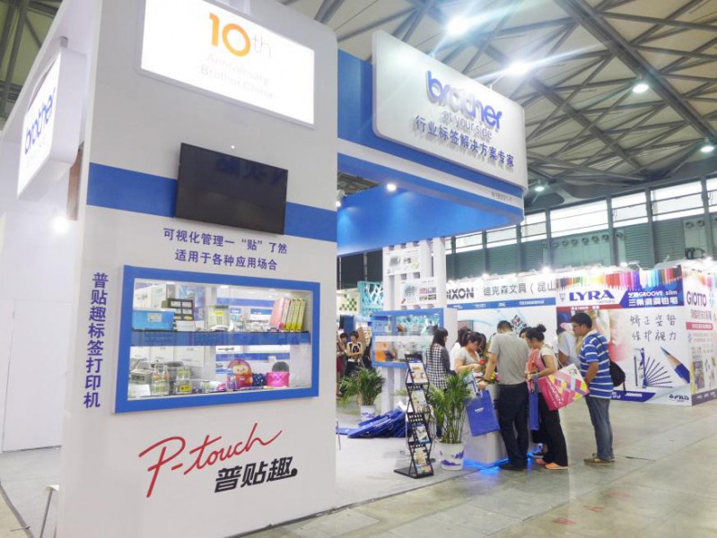 亮相109届中国文化用品商品交易会 Brother趣味体验引驻足(图1) 1