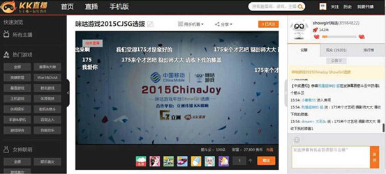 ChinaJoy 着装出新规,咪咕游戏海选现场秀美腿(图1) 1