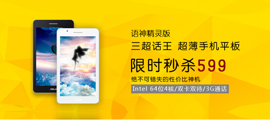 怒降100元 华硕FE171MG精灵版618大放价(图1) 怒降100元 华硕FE171MG精灵版618大放价(图1)