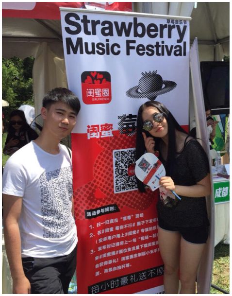 草莓音乐节嗨翻成都 闺蜜圈夏日送“清凉 ”(图4) 草莓音乐节嗨翻成都 闺蜜圈夏日送“清凉 ”(图4)