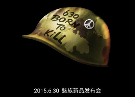 魅族MX5将于6月30 发布 全金属机身售价1799元