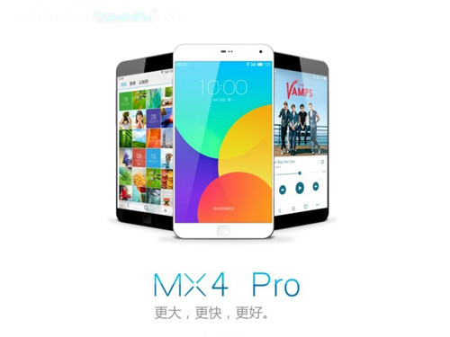 魅族MX4 Pro魅族mx5“窝里反” 谁更得宠爱?(图2) 2