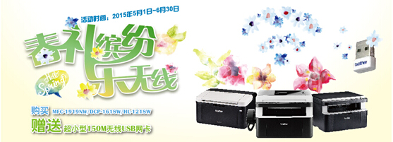插上无线的翅膀 Brother HL-1218W打印机办公新体验(图3) 3
